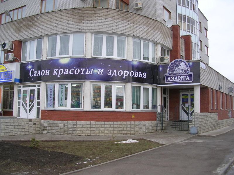 Вывеска