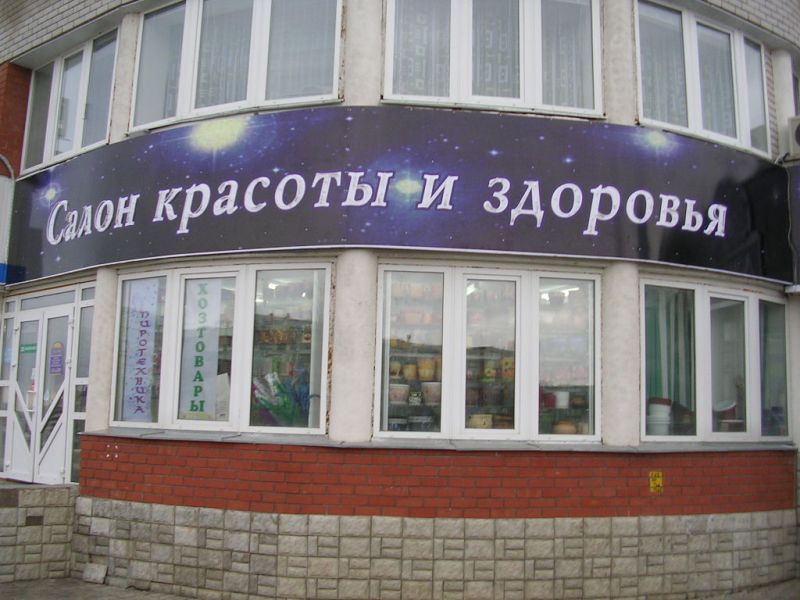 Вывеска