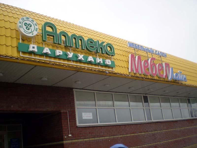 Вывеска
