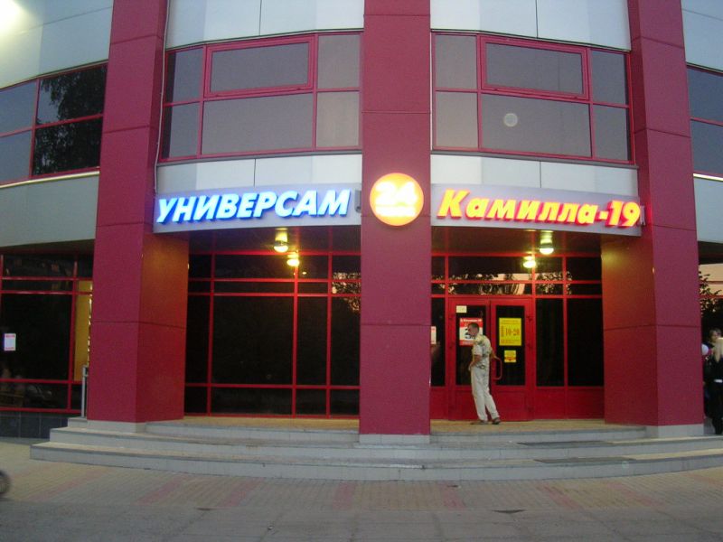 Вывеска