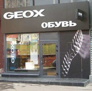 Вывеска