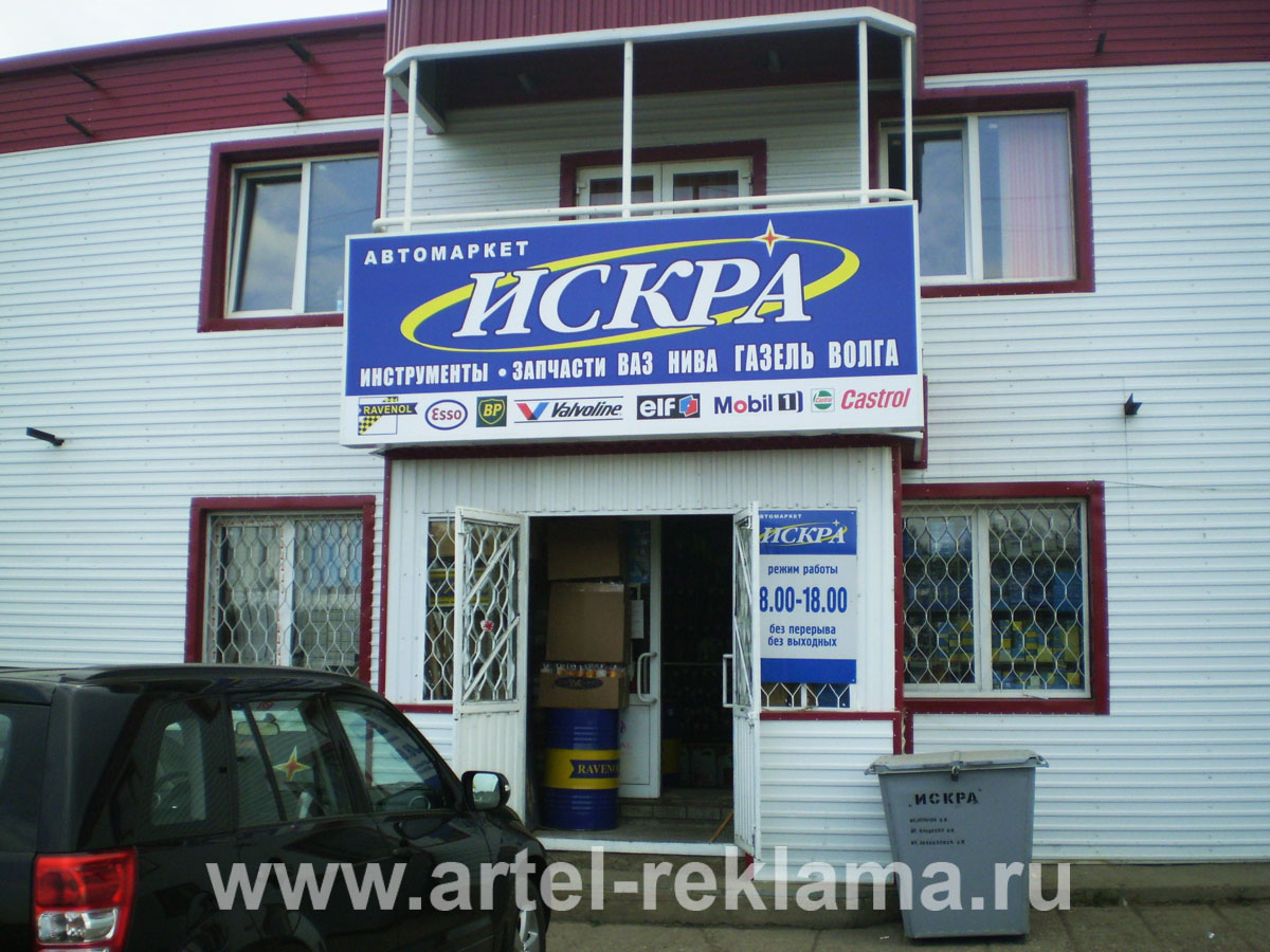 Вывеска
