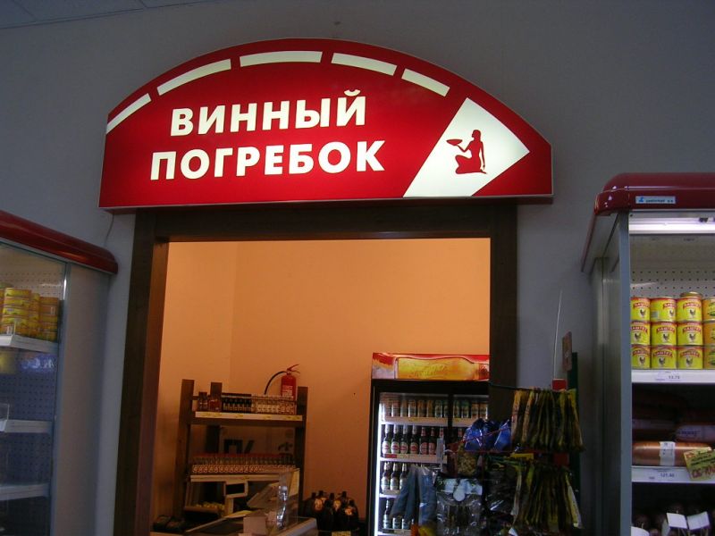 Вывеска