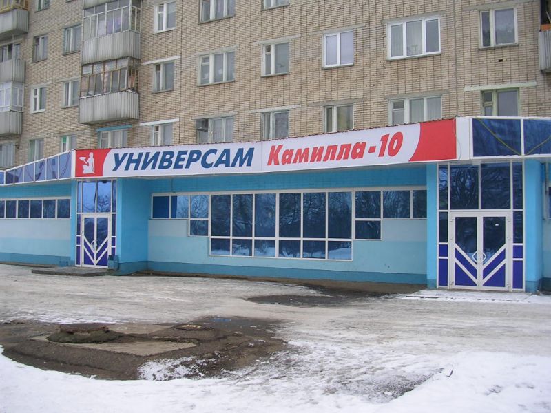 Вывеска