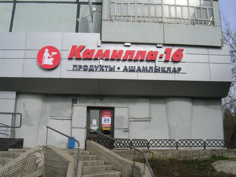 Вывеска