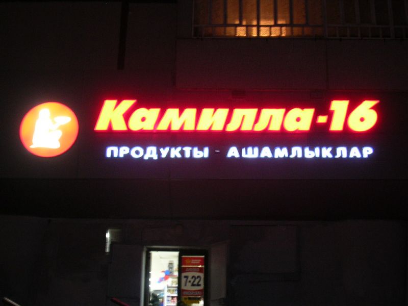 Вывеска
