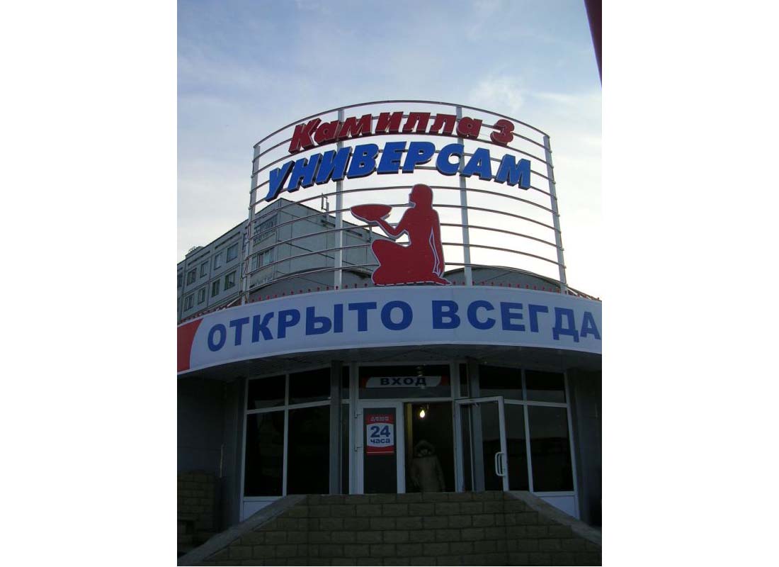 Вывеска
