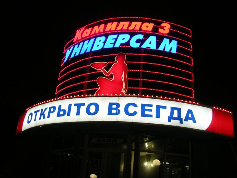Вывеска