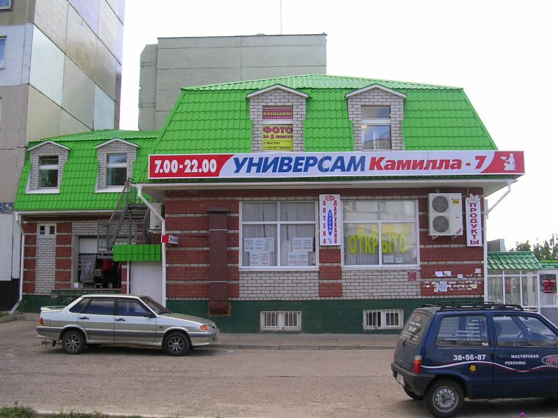 Вывеска