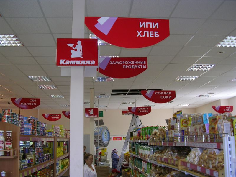 Вывеска