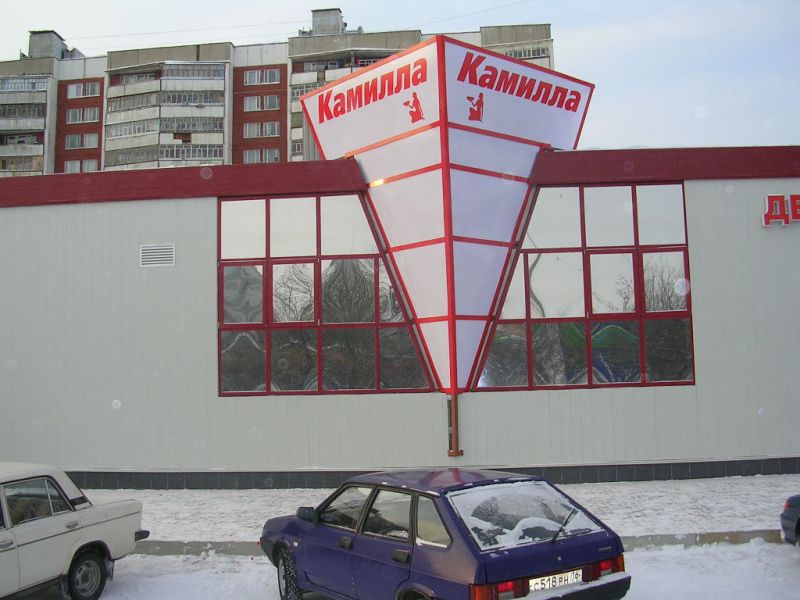 Вывеска