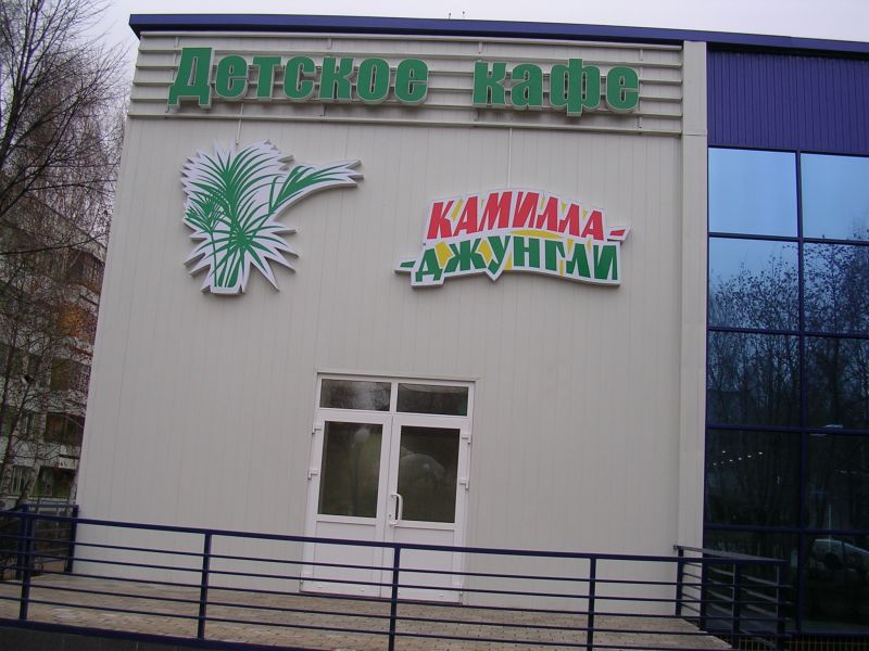 Вывеска