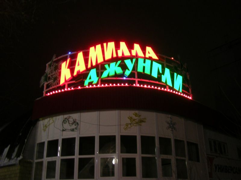 Вывеска