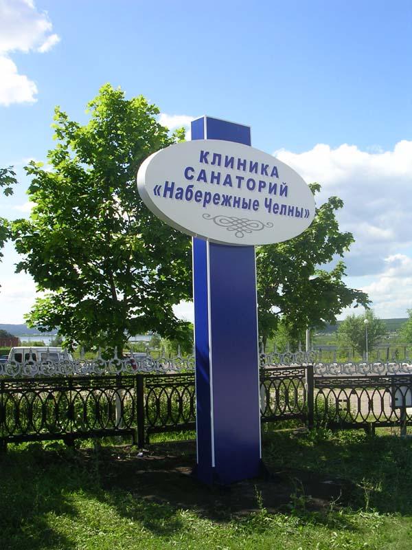 Вывеска