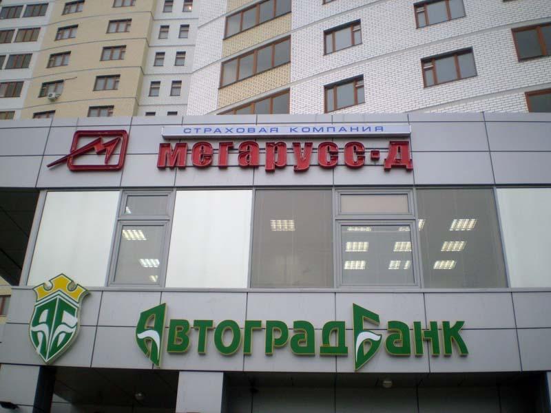 Вывеска