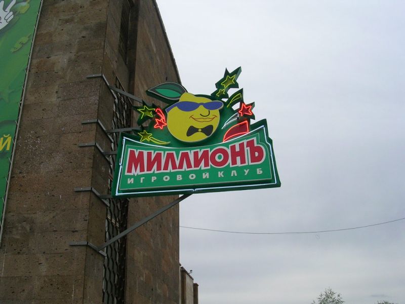 Вывеска