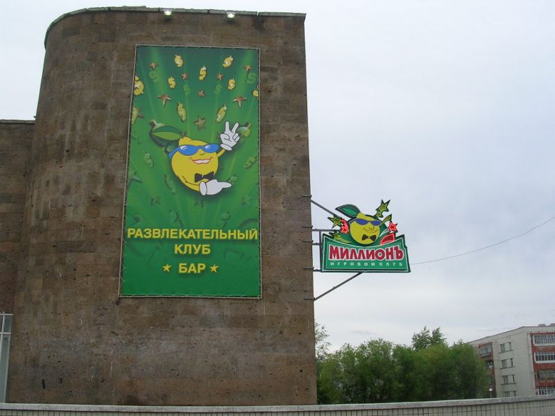 Вывеска