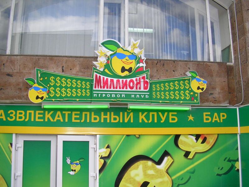 Вывеска