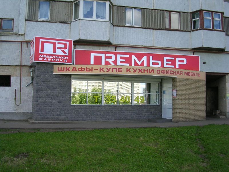 Вывеска