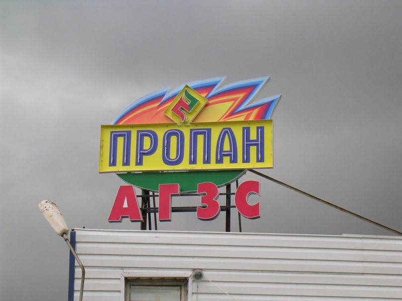 Вывеска