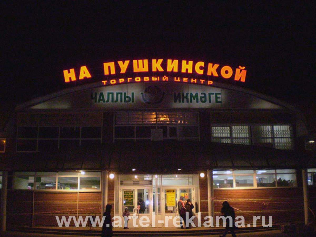 Вывеска