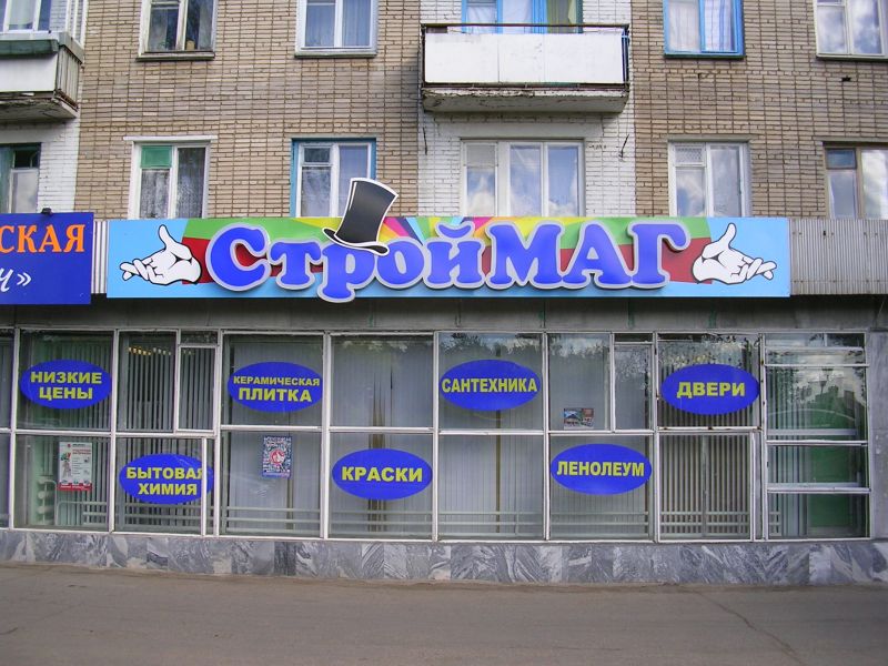 Вывеска