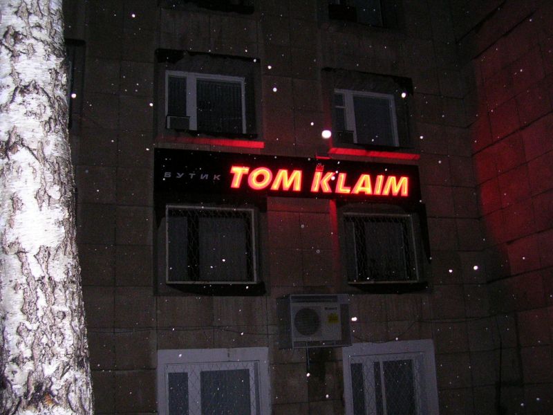 Вывеска